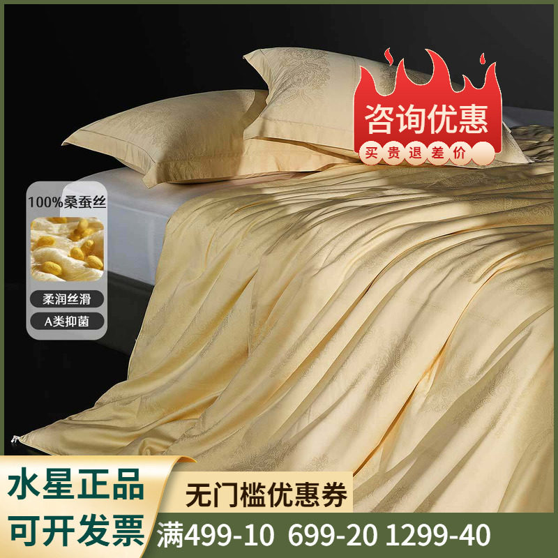 水星家纺帝·金谕全棉金桑蚕丝春秋被二合一被单双人蚕丝被子被芯