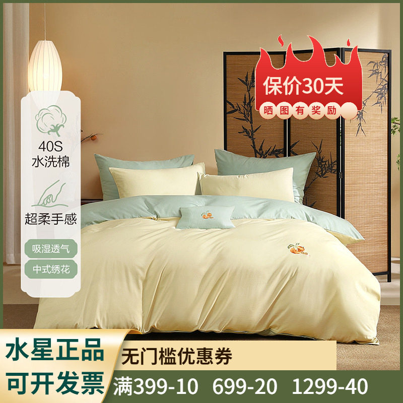百丽丝家纺 好柿花生(床笠款)四件套单双人纯棉全棉床上用品1.8