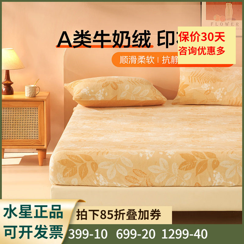 单人双人床笠单件高性价比