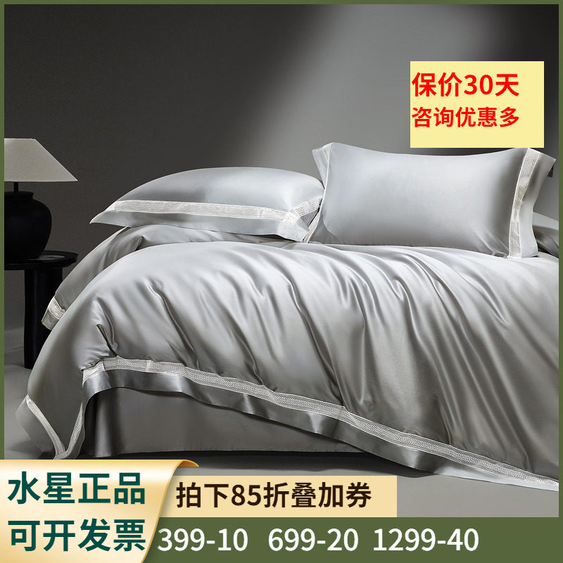 贡缎工艺+A类标准】被套床单床品