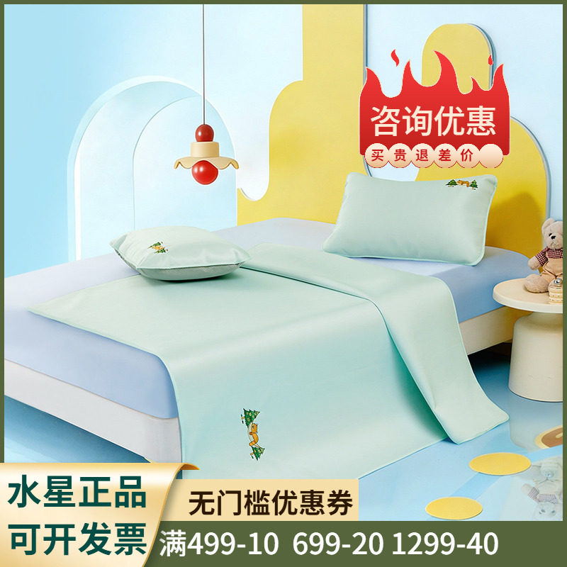 冰丝席【1000D+母婴A类+可水洗】