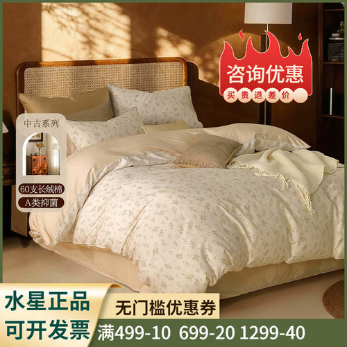 60S长绒棉+贡缎织造+A类抑菌】