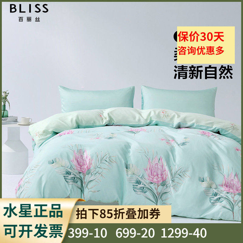 百丽丝家纺40S全棉印花单件被套单双人220*240家用成人被罩床品