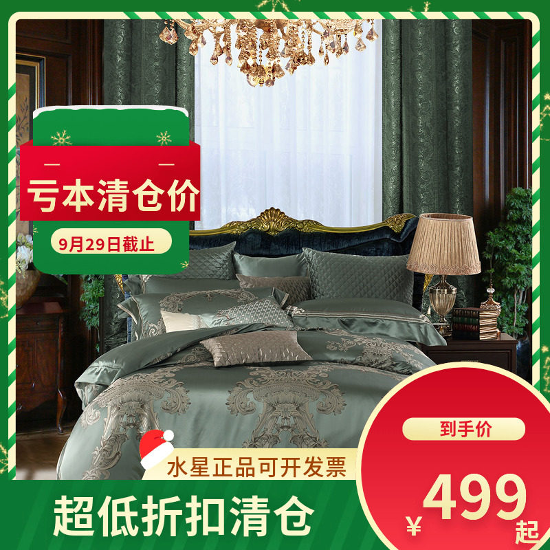 欧式风大提花桑蚕丝传奇四件套