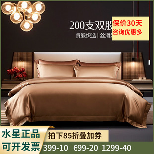 水星家纺200支双股长绒棉四件套全棉棉床单被罩酒店奢华 星语韵彩