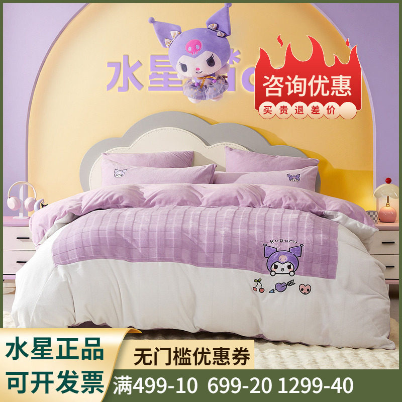 水星家纺床单式牛奶绒四件套
