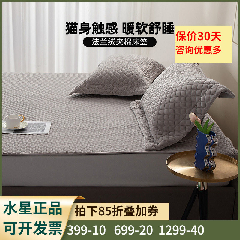 法兰绒床笠单件水星家纺