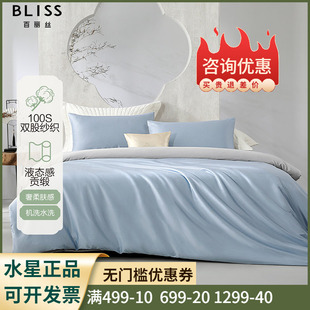 水星集团百丽丝100支长绒棉高密贡缎套件100S新疆长绒棉四件套