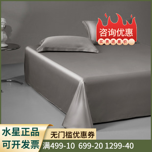 水星家纺100支长绒棉床单单件纯棉全棉贡缎被单轻奢简约纯色床品