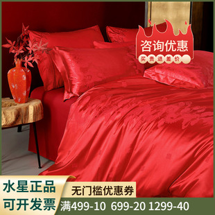 水星家纺婚庆提花四件套新中式高端喜庆结婚套件婚嫁床品佳偶凤鸾