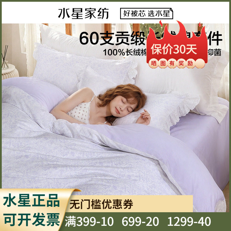 60支长绒棉+贡缎织造+浪漫花边