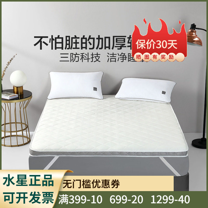 水星家纺安居乐肤绒床垫床褥1.5床护垫学生宿舍抗菌垫子1.8米0.9