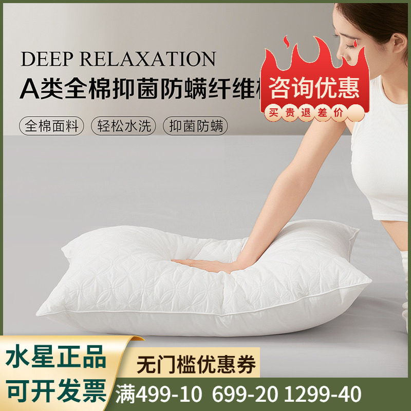 百丽丝家纺 瑞雅全棉抗菌防螨绗绣对枕(低/中/高)