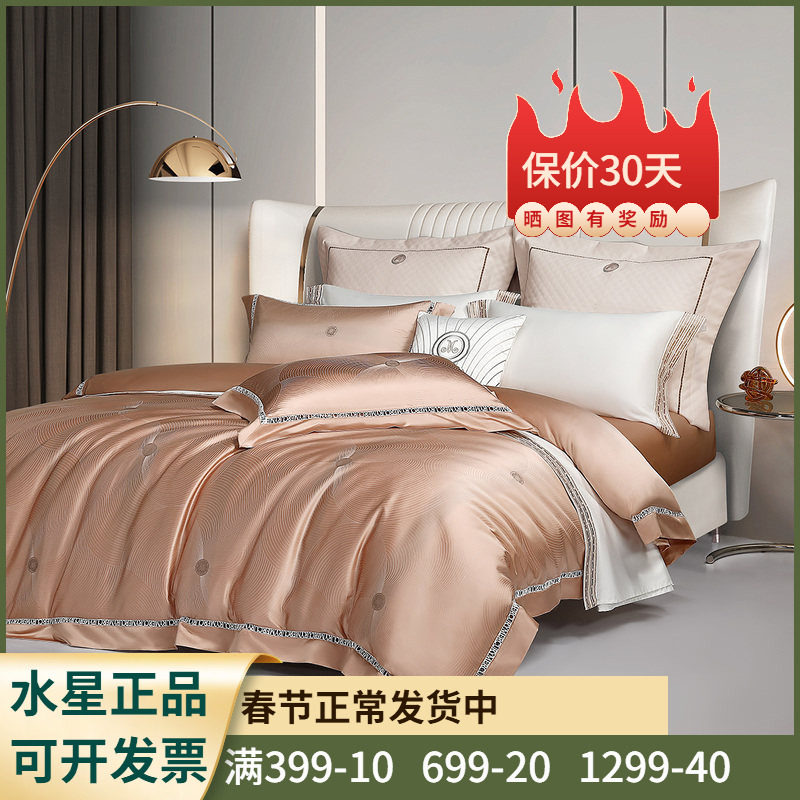 水星家纺奢粉黛色织提花丝绵四件套220240真丝桑蚕丝套件双人床品