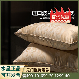 水星家纺游走奢梵复合白鹅绒枕波兰鹅绒枕头枕芯柔软舒适轻奢