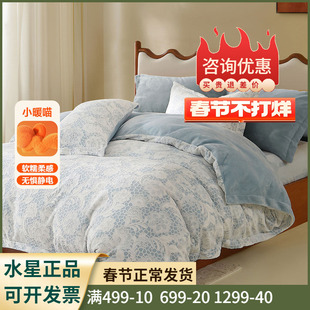水星家纺繁花花园牛奶绒四件套雕花暖绒保暖套件抗静电床单被子套