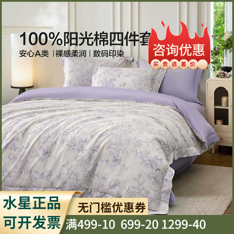 【全棉面料+花卉印花+A类标准】