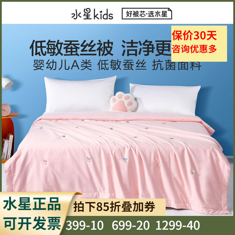 水星家纺福小熊全棉抗菌可水洗低敏蚕丝夏被