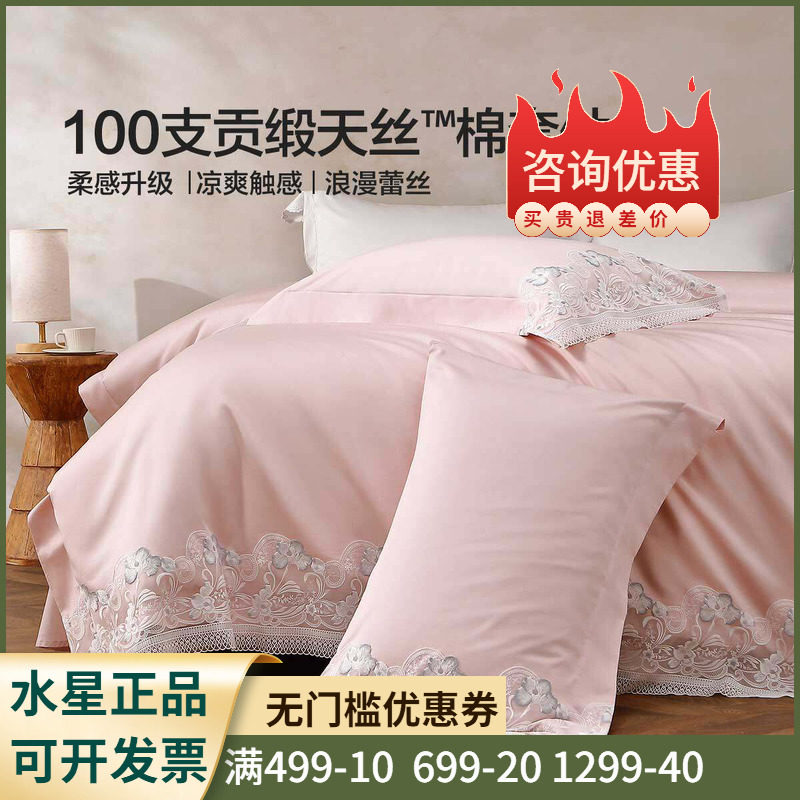 100S天丝棉+贡缎织造+精美蕾丝】