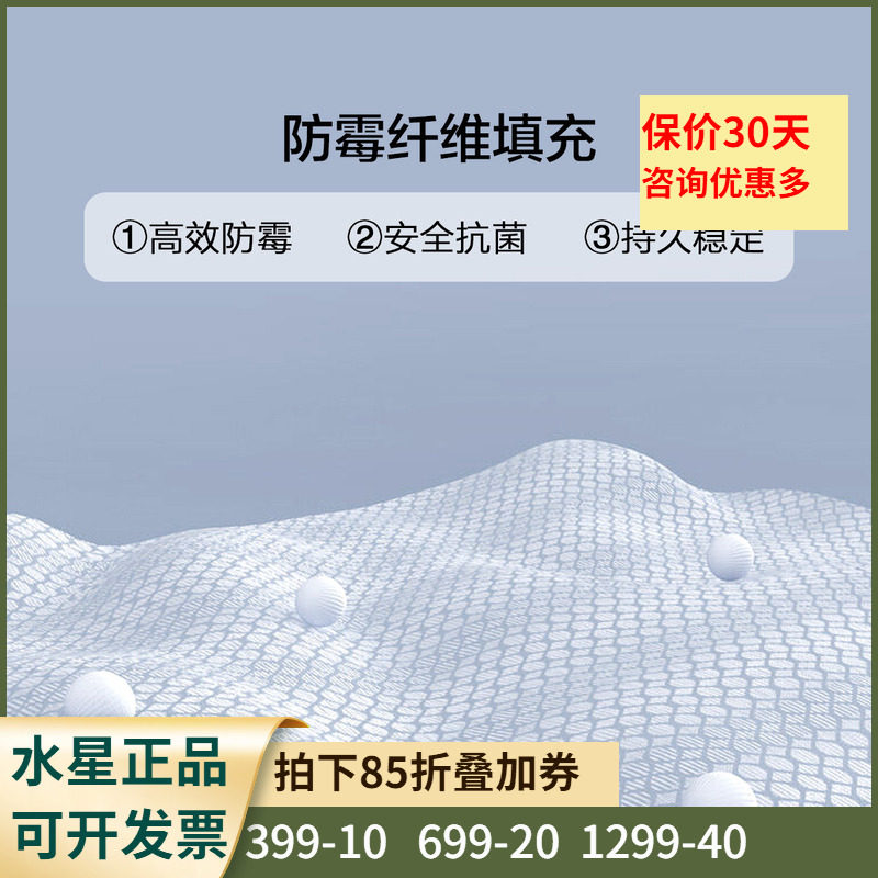 水星家纺抗菌防霉软床垫