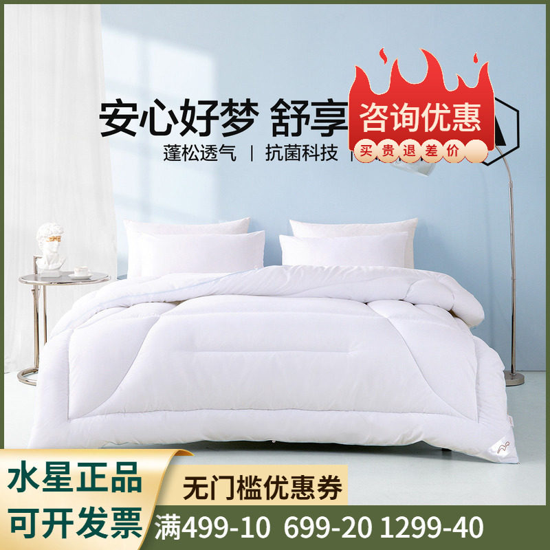 爱丽丝保暖单双人被芯