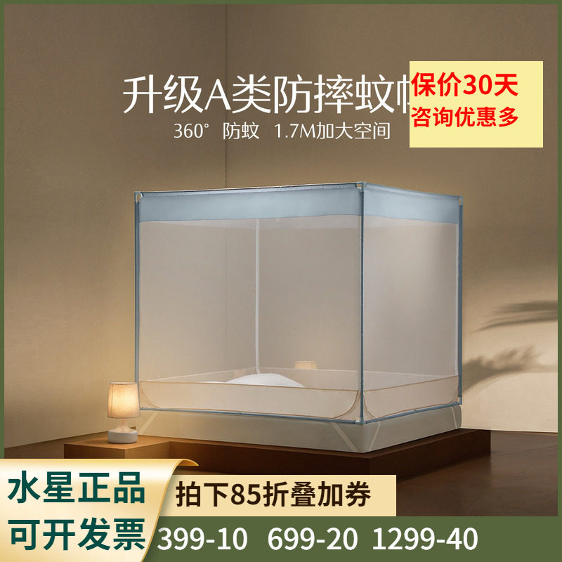 水星家纺雪顶香糕A类蒙古包蚊帐家用卧室防全包围防蚊罩免打孔