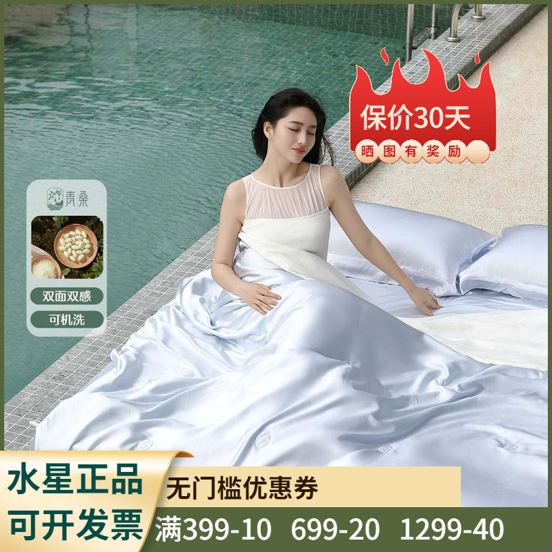 100有机蚕丝+A类抑菌】冰润蓝)