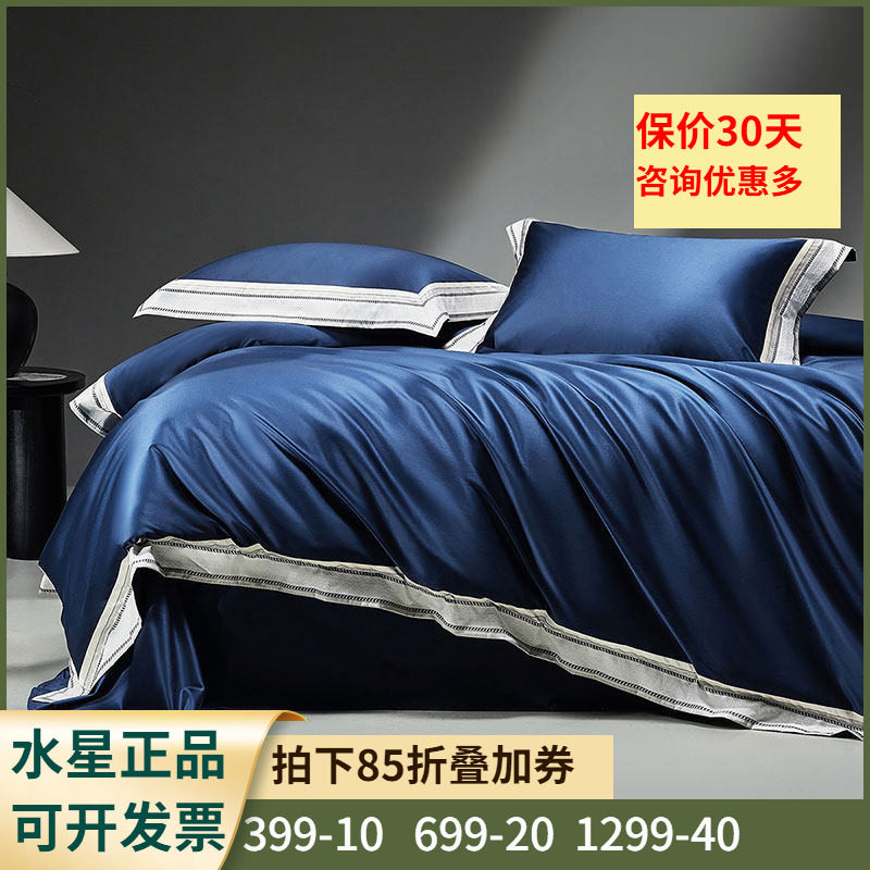 水星家纺140S双股匹马棉床笠四件套裸睡A类轻奢贡缎 至真柏德蓝晶