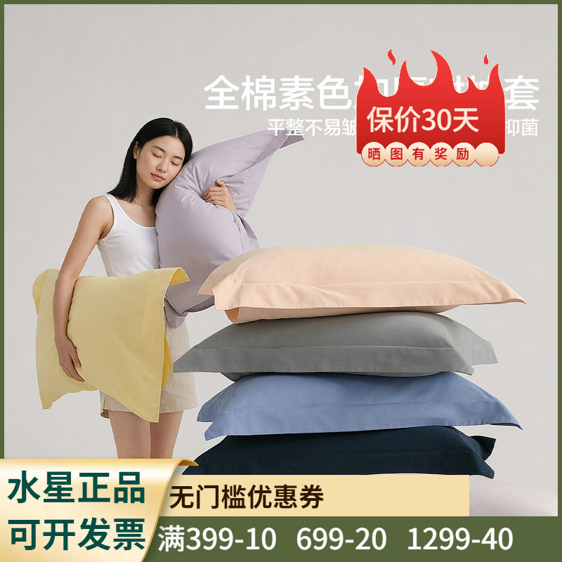 母婴A类+长效抑菌+加厚抗皱】