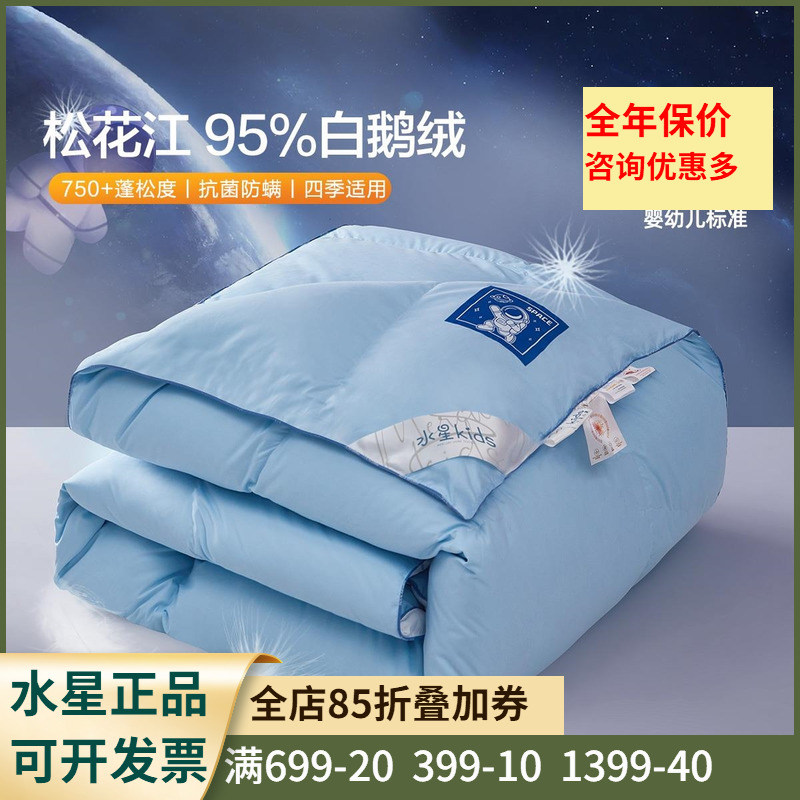 水星家紡鵝絨冬被春秋被