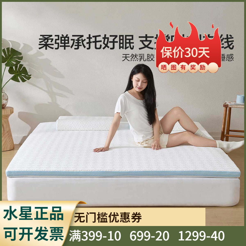 水星家纺学生宿舍乳胶床垫专用泰国原液进口单人榻榻米床褥软垫子