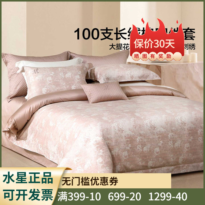 长绒棉+提花工艺+精致刺绣】
