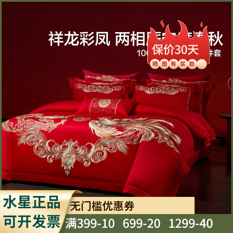 水星家纺龙凤映彩套件100S大红双人婚庆四件套结婚1.5床上用品1.8