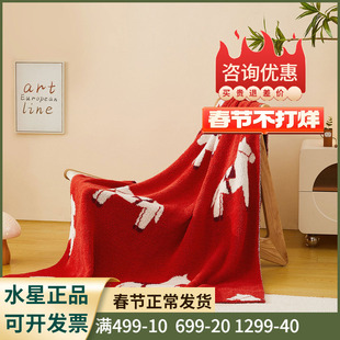 水星家纺红色毯子喜庆毛毯午休毯盖毯半边绒毯保暖沙发毯 礼物KT