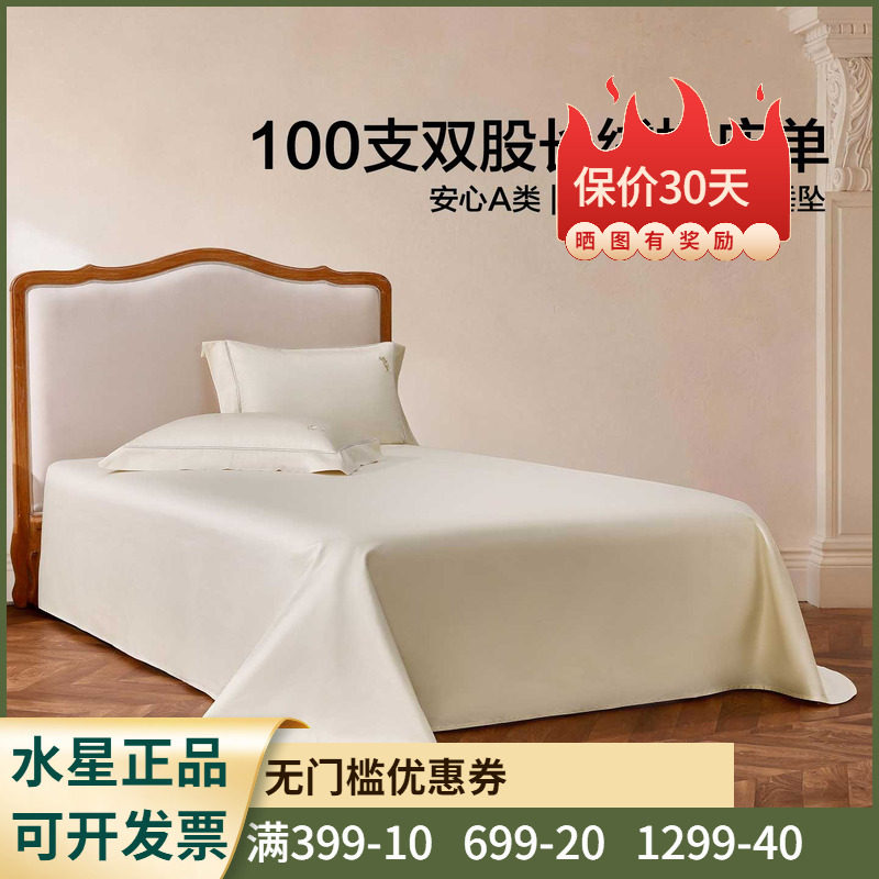 100支床单/单件长绒棉床单