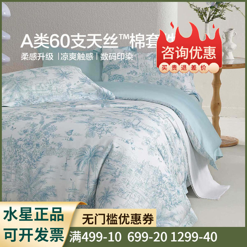 床笠式)床单被套26新触感凉爽