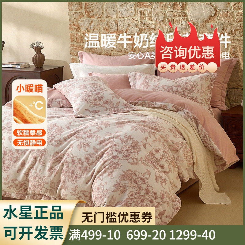 双面牛奶绒+A类标准+抗静电】