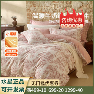 水星家纺牛奶绒印花四件套暖绒床单被套双面绒秋冬南法绮梦花间