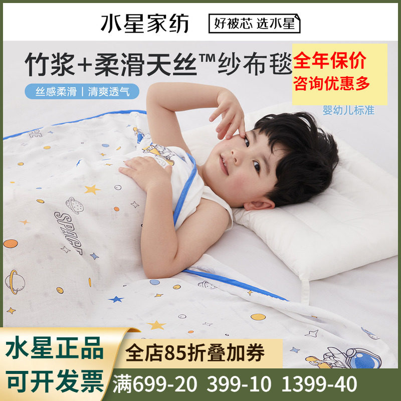 水星家纺婴幼A类超柔纱布毯空调毯盖毯午睡毯太空滑板超柔纱布毯
