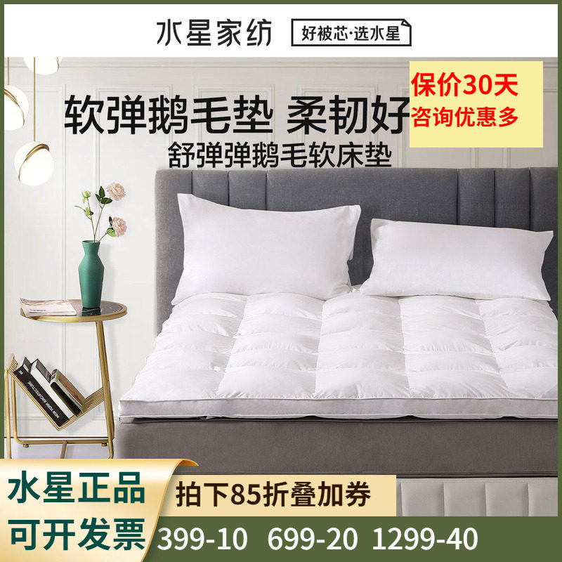 水星家纺鹅毛软床垫学生宿舍单人可折叠垫子床上用品21秋冬新品