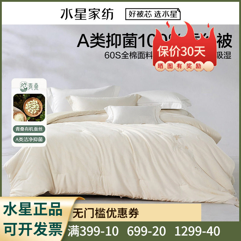 水星家纺春和景明抗菌蚕丝春秋被二合一被蚕丝被单双人成人被子