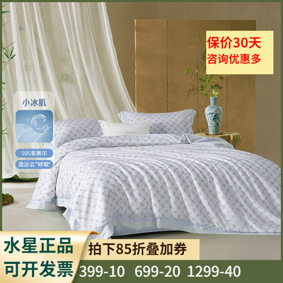 四件套天丝夏凉被套床单式
