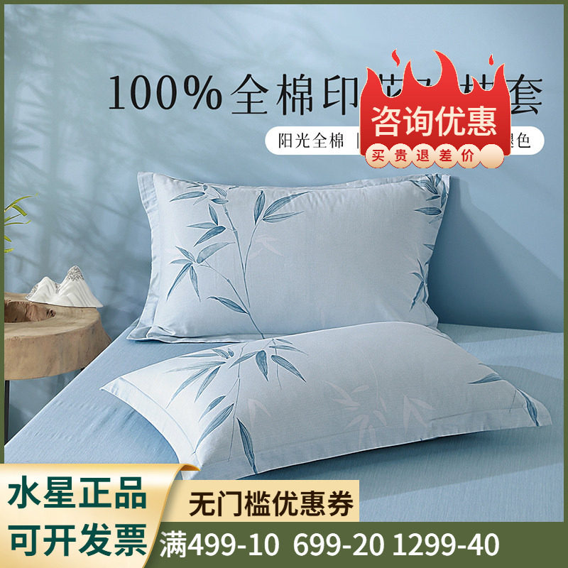 百丽丝家纺 竹摇枝影全棉印花对枕套 纯棉枕头套 1对装