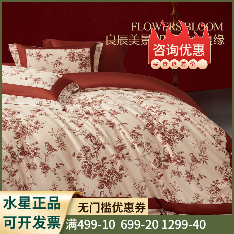喜上梢福临枝上1.8结婚轻奢喜庆
