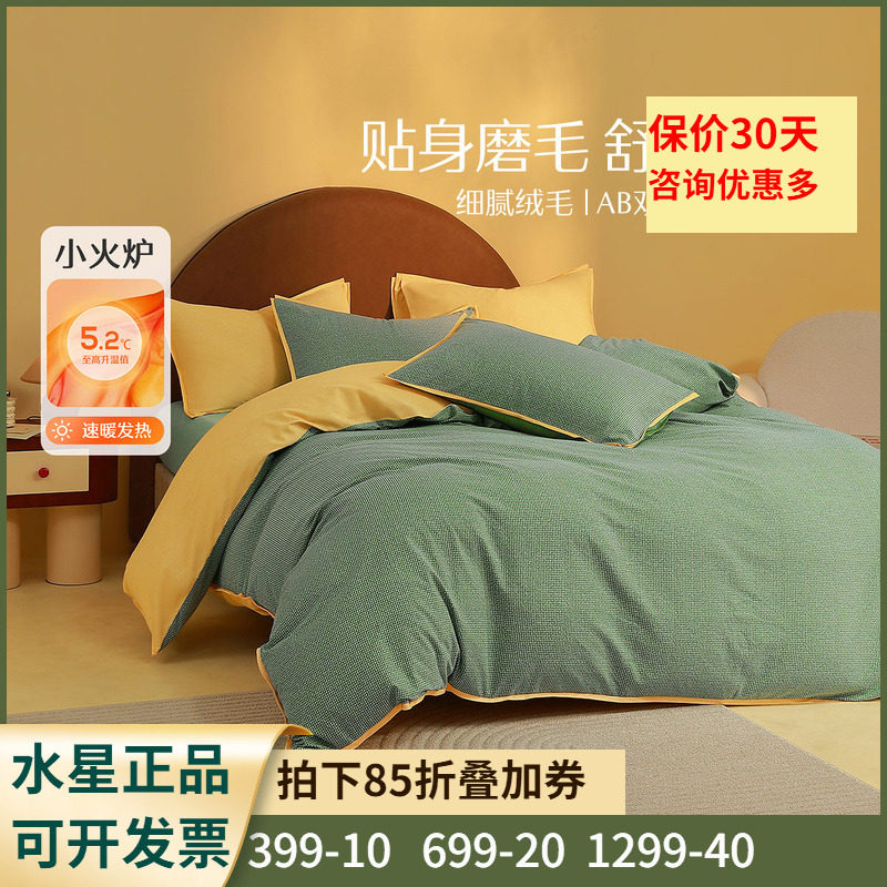 保暖床品纯棉冬用加厚磨毛