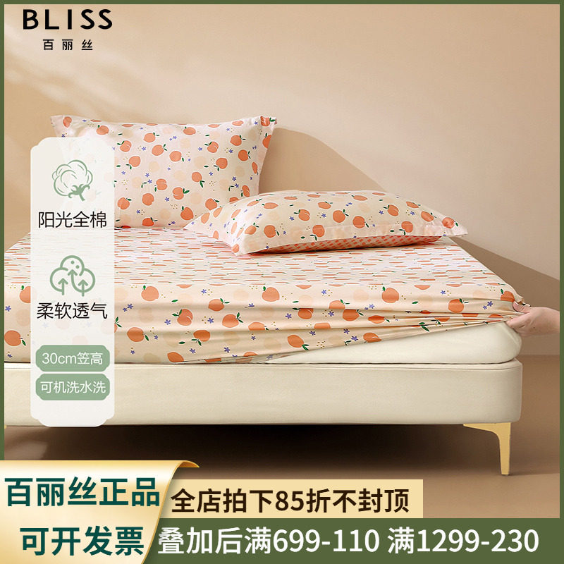 水星集团百丽丝家纺全棉隔脏床笠床垫保护套