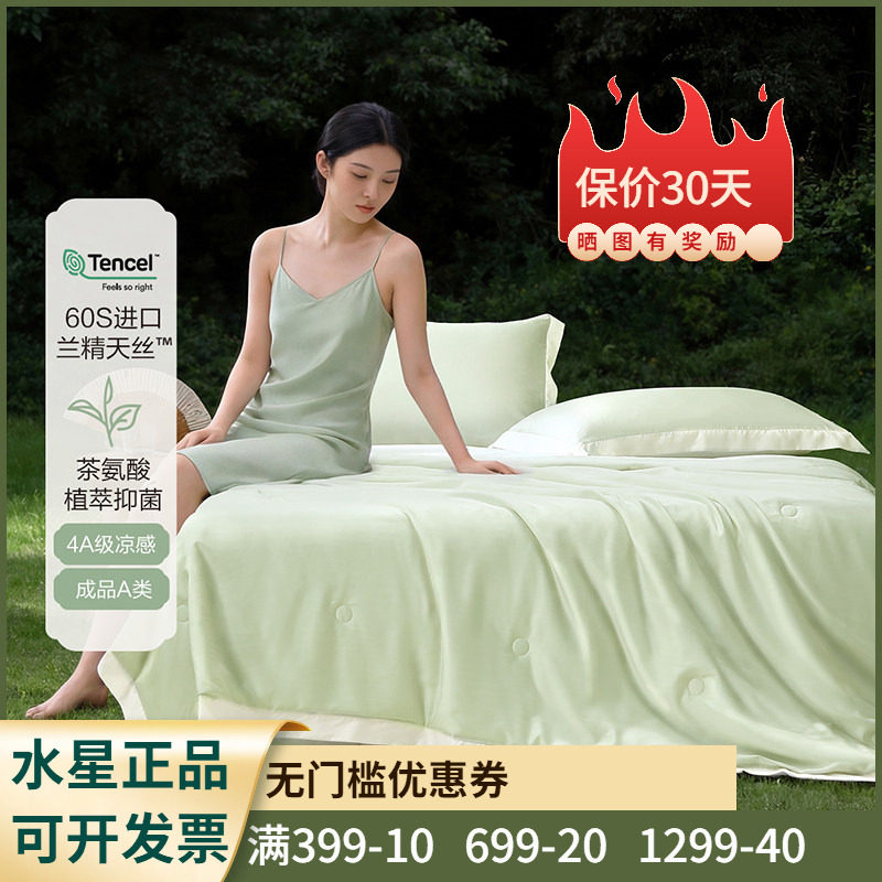 百丽丝家纺 云舒青雾·茶茶抗菌夏被可机洗水洗空调被夏薄被子芯