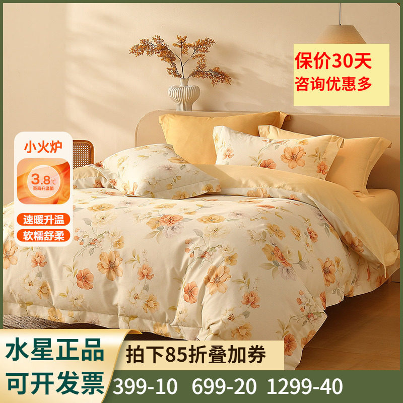 全棉磨毛+抑菌呵护+吸湿发热】