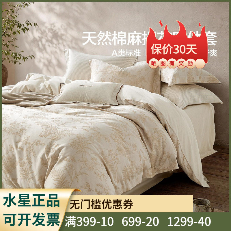 60支棉麻+贡缎织造+A类抑菌】
