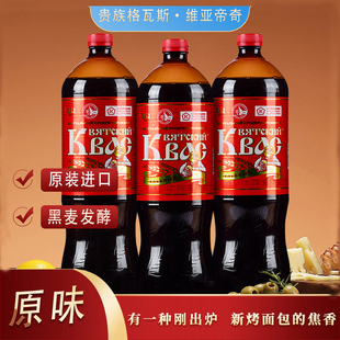 俄羅斯進口格瓦斯飲料食品黑麥牙面包發酵原味無酒精老汽水非秋林